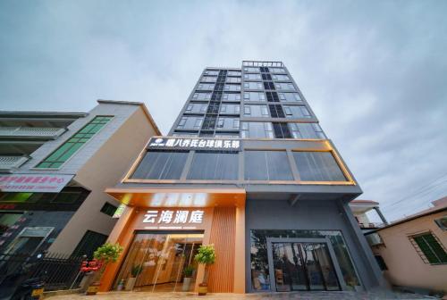云海澜庭酒店