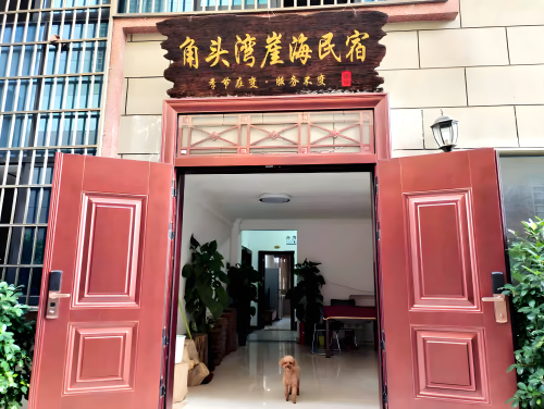 三亚角头湾崖海民宿(角头湾店)