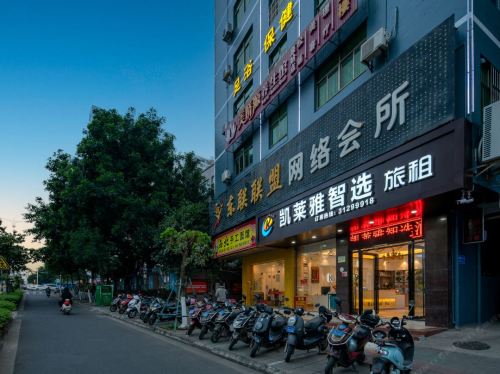 凯莱雅智选酒店(海口万达广场店)
