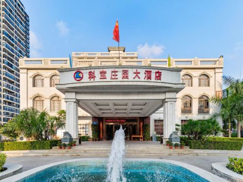 科宝庄园大酒店(三亚崖州店)