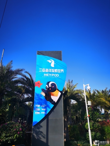 三亚海洋探索世界酒店