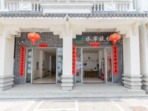 OYO水岸旅租(崖州科技城南山寺店)
