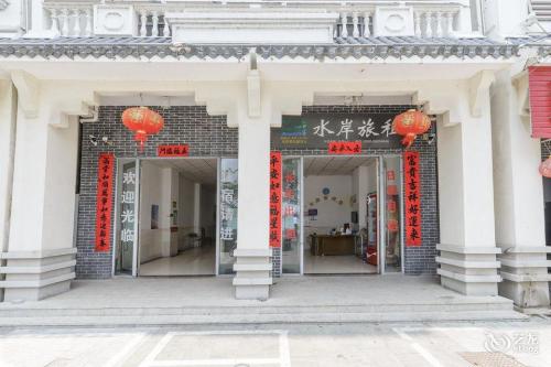 OYO水岸旅租(崖州科技城南山寺店)