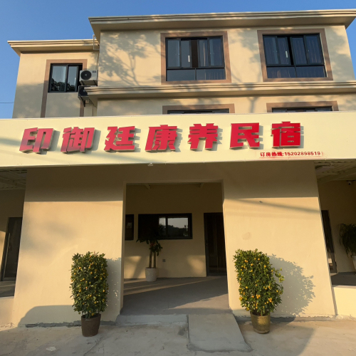 三亚君筑美宿北(迎宾路)