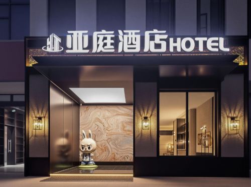亚庭酒店(南山寺崖州湾海滩店)