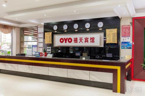 禧天酒店