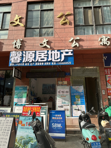 博文公寓