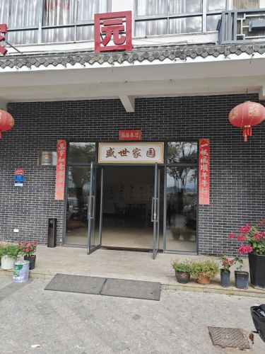 海南盛世康养崖城公寓