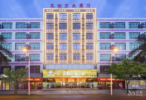 儋州军创商务宾馆(汽车总站那恁路夜市店)