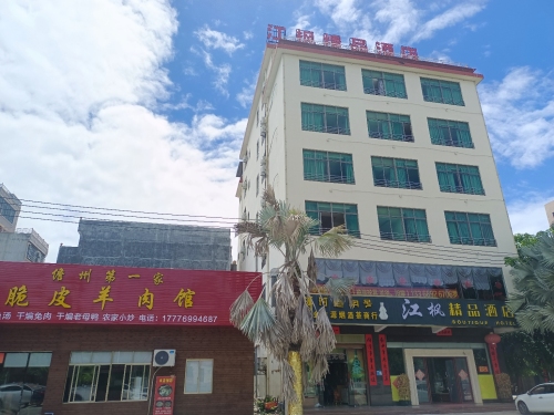 儋州江枫精品酒店