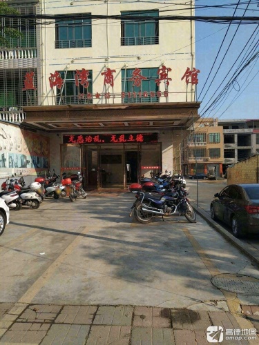 儋州蓝海湾商务宾馆
