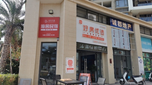 海舍·海景民宿(海花岛店)