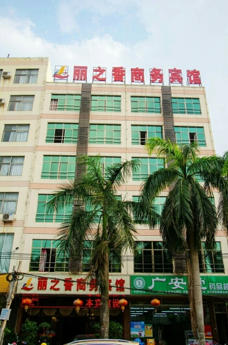 儋州丽之香商务宾馆