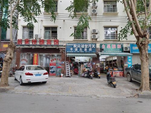 易家快捷宾馆(中兴大街汽车总站店)