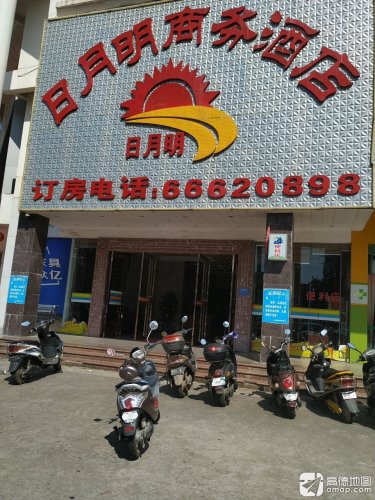 日月明商务酒店(解放路)