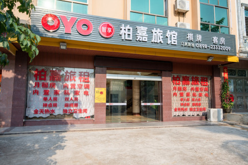 儋州柏嘉旅馆