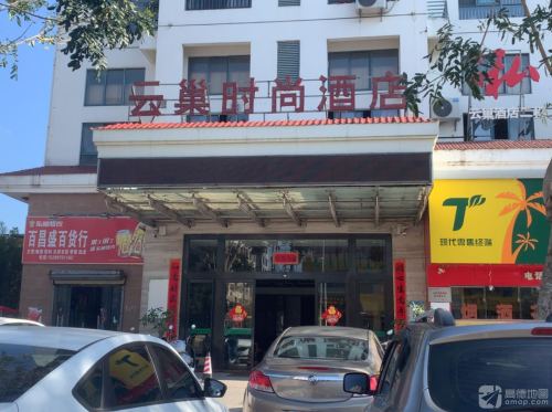 儋州云巢时尚酒店(大洲桥店)