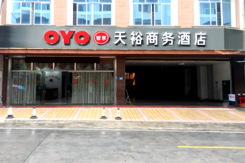 儋州天裕商务酒店