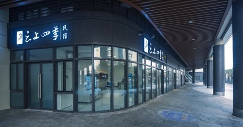 云上四季公寓式民宿(丽海一路分店)
