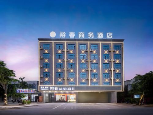 儋州裕春商务酒店(人民医院大勇商业广场店)