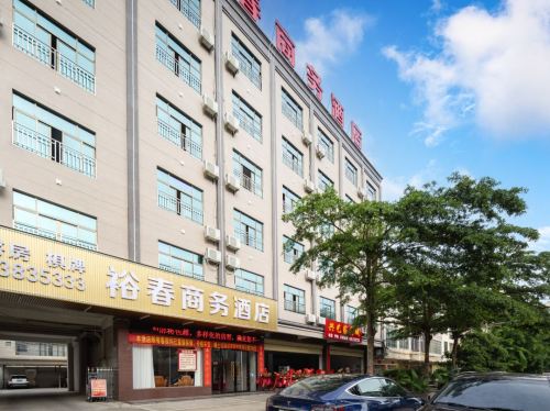 儋州裕春商务酒店(人民医院大勇商业广场店)