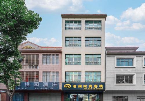 浩澜时尚客栈(儋州夏日广场店)