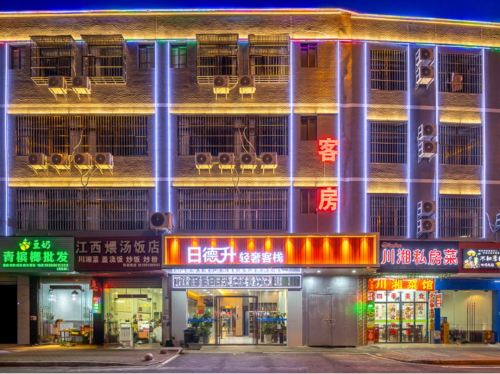 日德升轻奢客栈(省人民医院海口汽车西站店)