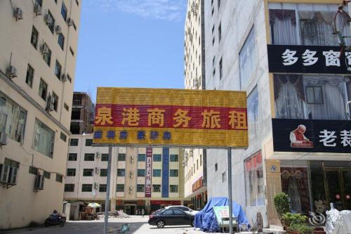 儋州泉港旅馆