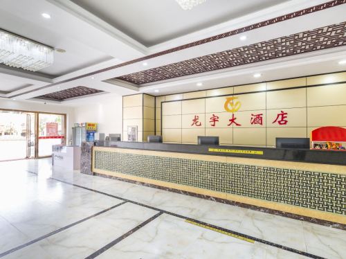 龙宇大酒店(商业大道昇鸿广场八一总场店)
