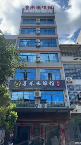 儋州喜乐来主题旅租