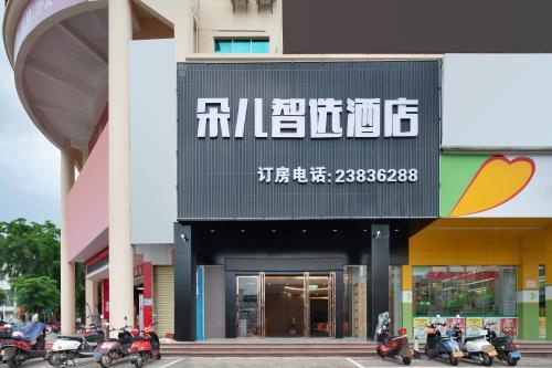 朵儿智选酒店