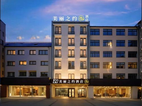 儋州美丽之约酒店(中兴大街夏日广场店)