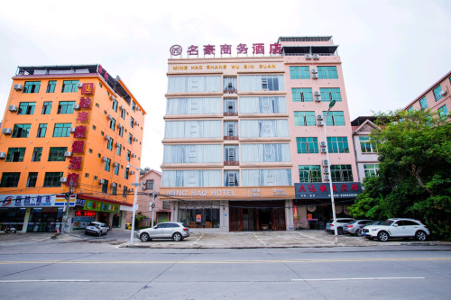 名豪商务酒店