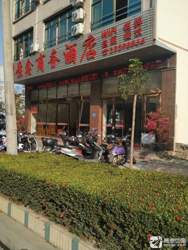 景鑫商务酒店
