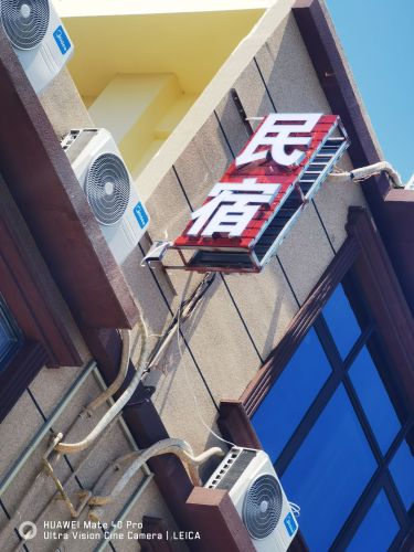 儋州中园民宿(白马井高铁站店)