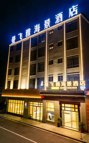 白马井曼飞雅海景酒店