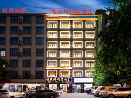 悦莱兴精品客栈(儋州汽车总站店)