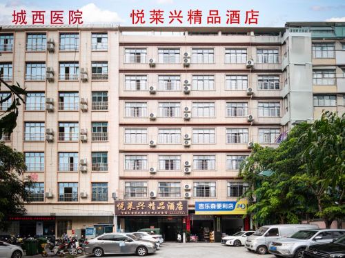 悦莱兴精品客栈(儋州汽车总站店)