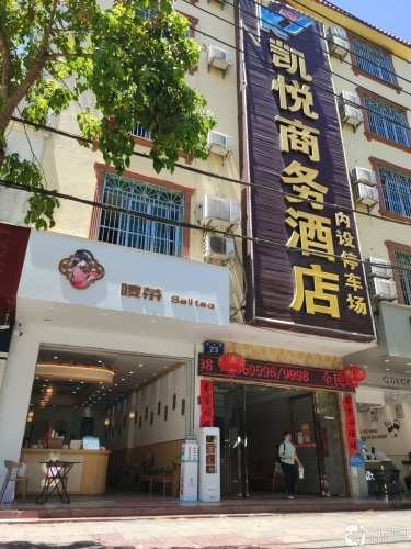 五指山凯悦商务酒店