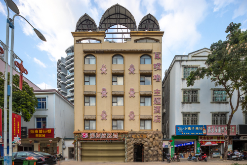 瓦哎噜酒店(五指山三月三大道店)