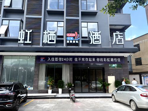 虹栖酒店(五源河体育场店)