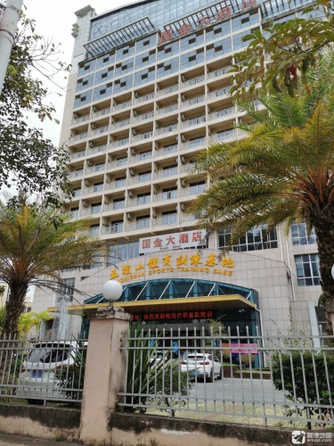 五指山国金大酒店