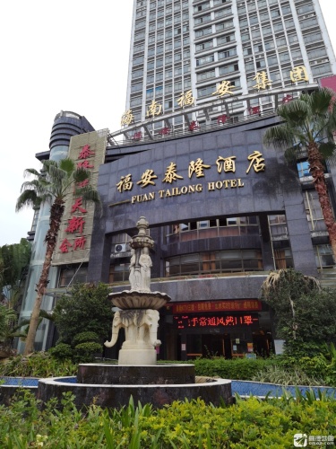 福德莱大酒店