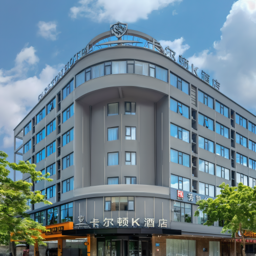 卡尔顿K酒店(海医附属二院万达广场店)