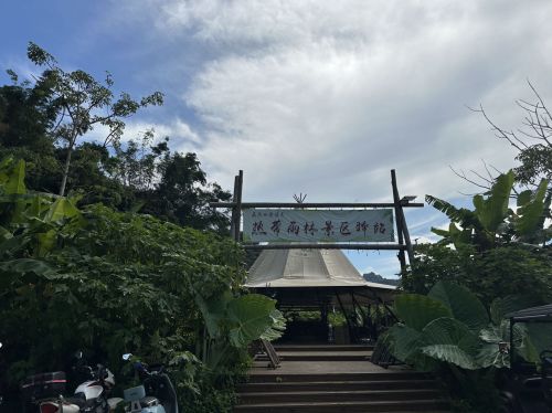 方诺寨驿站