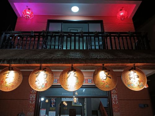 幸福农家乐民宿(雨林公馆)