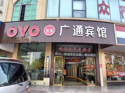 广通大酒店(琼海嘉积镇市政府店)