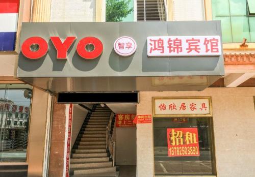 琼海鸿锦宾馆(先锋商业城店)