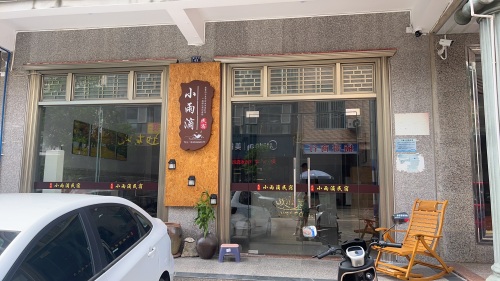 小雨滴民宿(博鳌海的故事店)