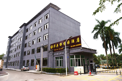 琼海华奥郁香园酒店